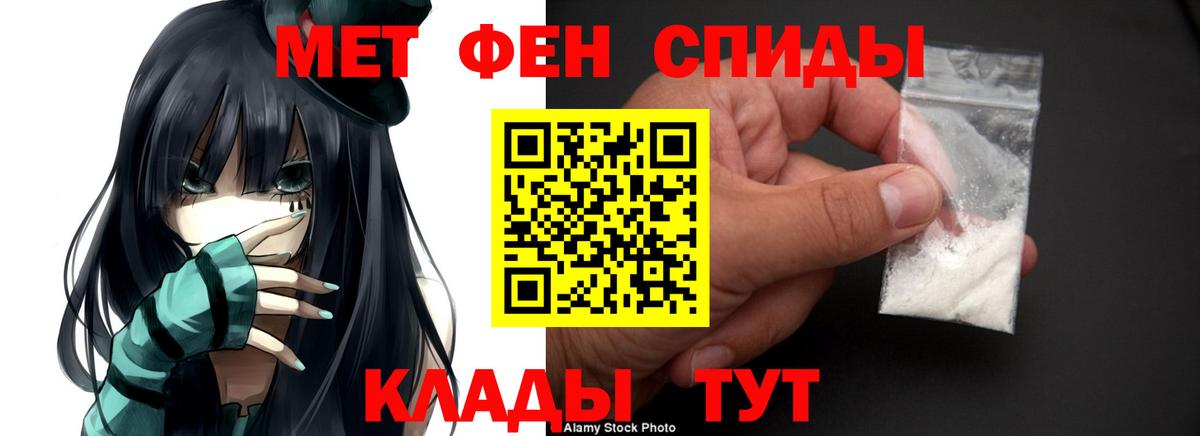 Новозыбков  АМФЕТАМИН  Вход с VPN  Амфетамин Розовый 