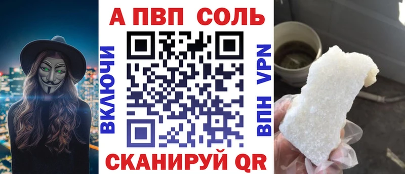 наркотики  Новозыбков  Alpha-PVP Соль 