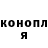 Бошки Шишки сатива Denis Kovzun