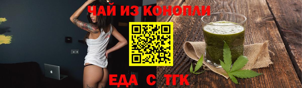 Новозыбков  Cannafood марихуана  Вход с VPN 