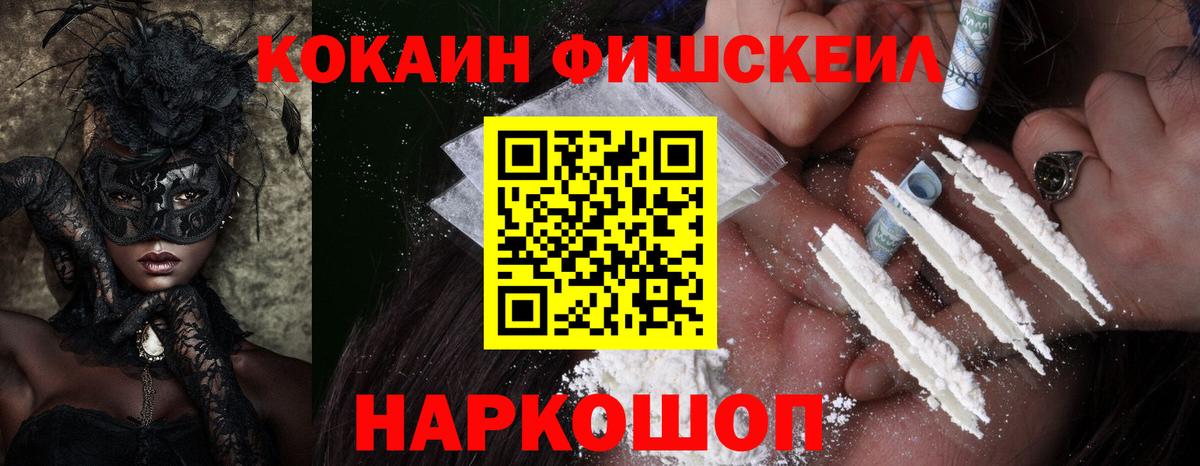 Новозыбков  COCAIN Колумбийский  Вход с VPN  магазин продажи наркотиков  КОКАИН Колумбийский 