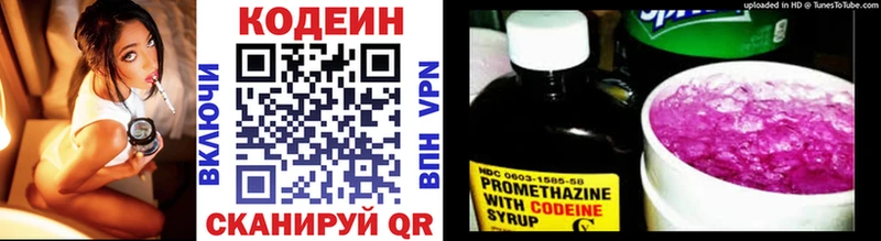 Кодеин Purple Drank hydra сайт Новозыбков цена