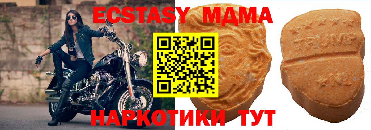Ecstasy VHQ  Вход с VPN  Новозыбков  ЭКСТАЗИ  Экстази Punisher 
