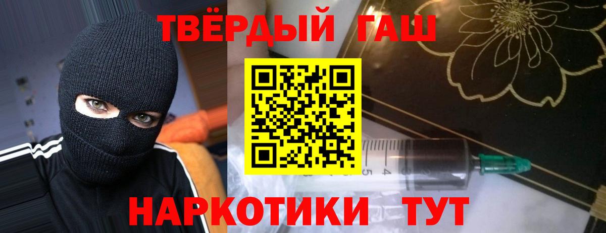 ГАШ 40% ТГК Новозыбков