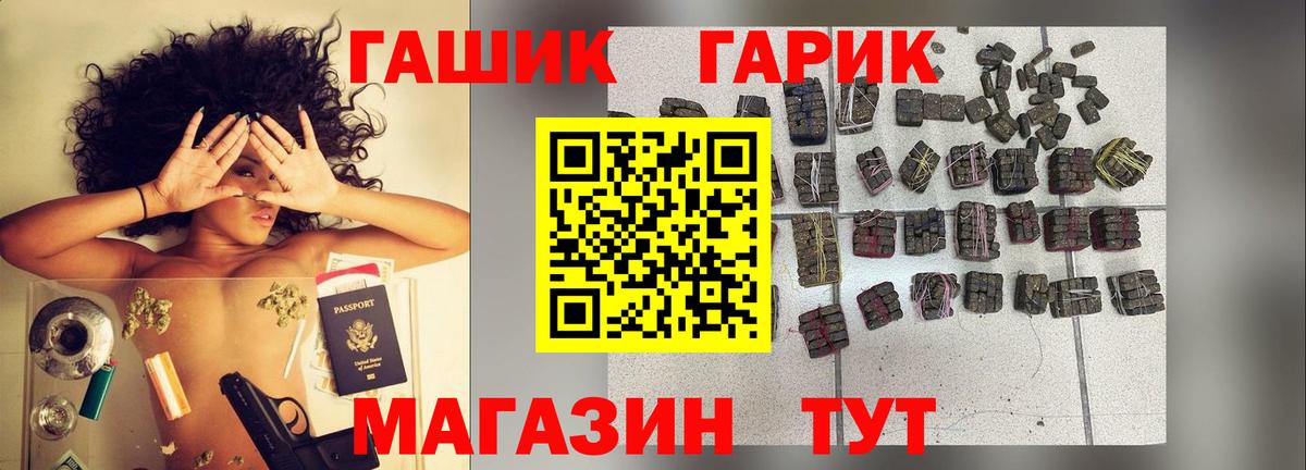 ГАШ хэш  Вход с VPN  Новозыбков  Гашиш  ГАШ индика сатива 