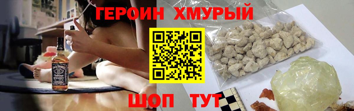 ГЕРОИН Афган  ГЕРОИН  Новозыбков  Вход с VPN 