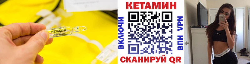 купить наркотики сайты  hydra зеркало  КЕТАМИН VHQ  Новозыбков 