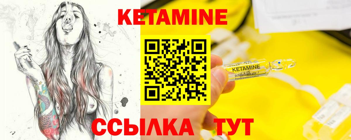 нарко площадка наркотические препараты  Вход с VPN  Новозыбков  Кетамин VHQ 