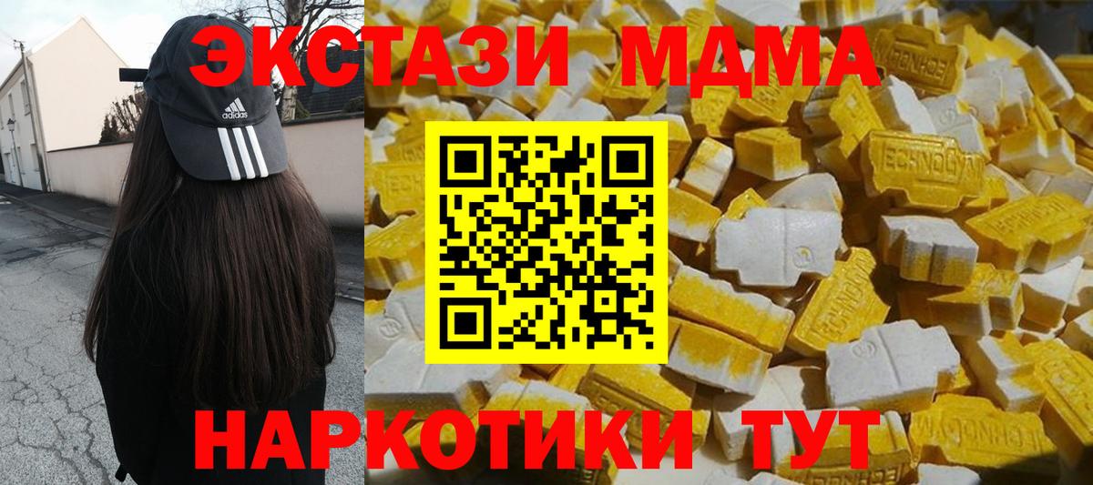 МДМА  MDMA молли  Вход с VPN  Новозыбков 