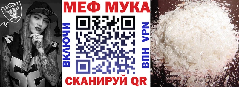 МЯУ-МЯУ мука  Новозыбков 