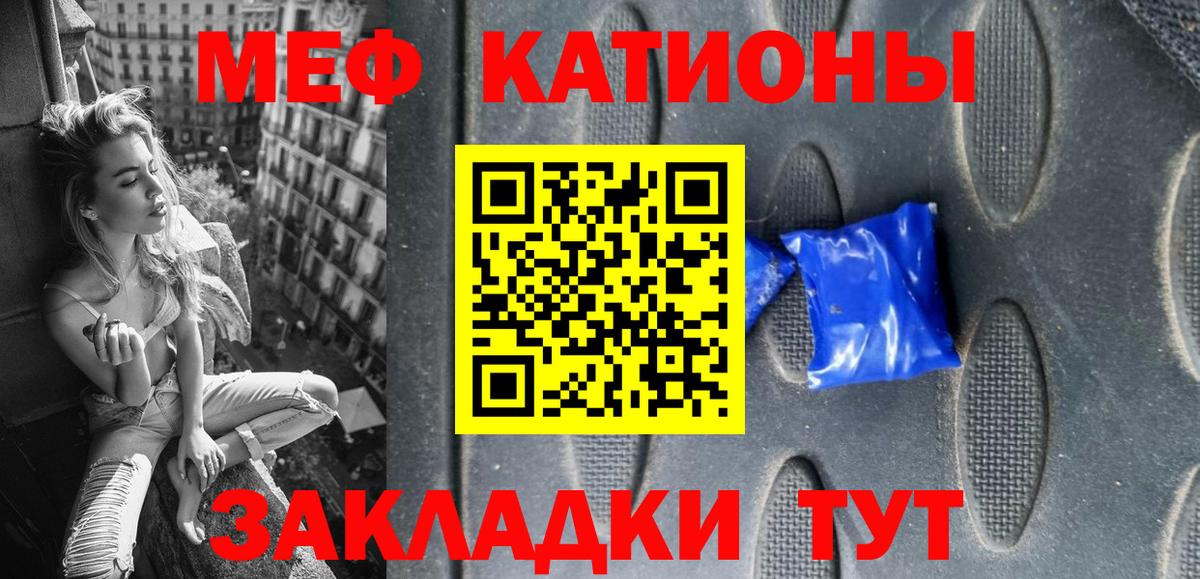 МЯУ-МЯУ  Мефедрон mephedrone  Новозыбков  Вход с VPN  Меф  МЯУ-МЯУ мяу мяу 