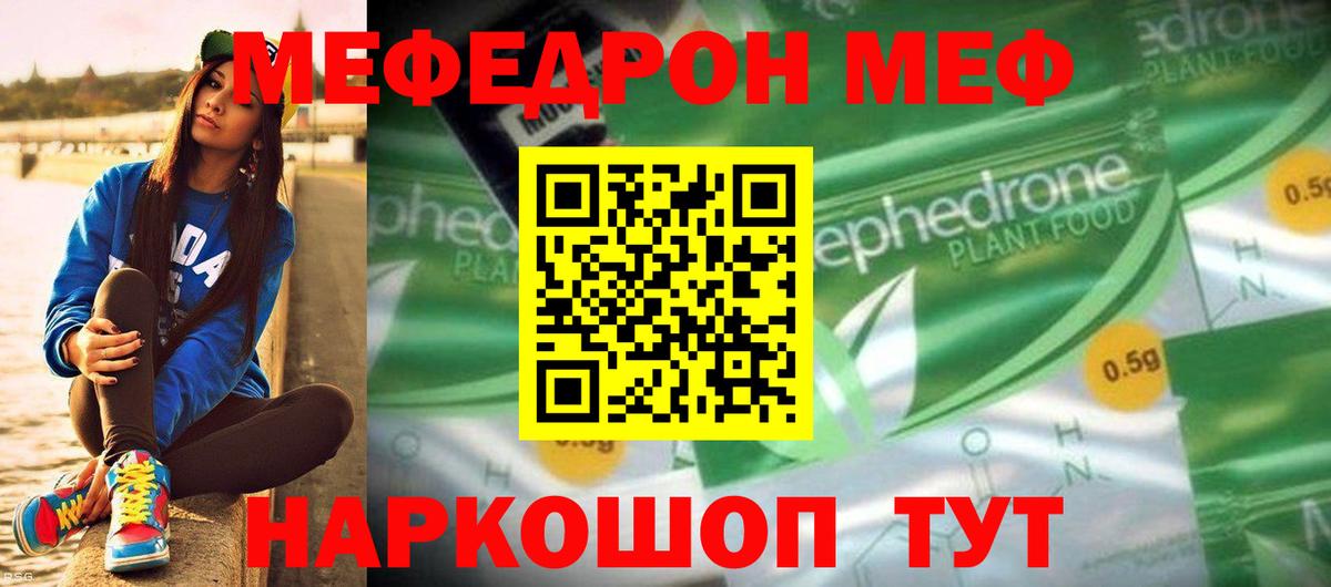 Мефедрон мука Новозыбков