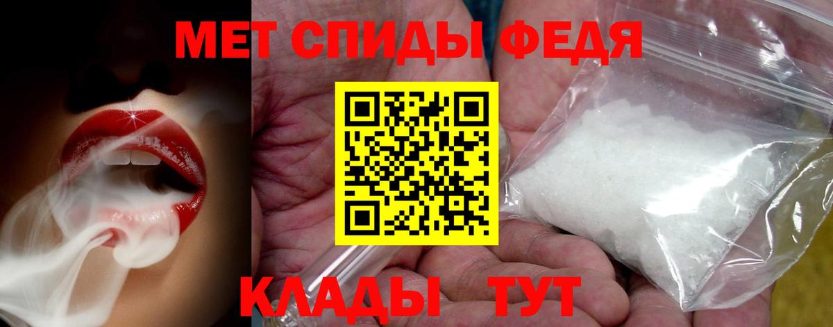 Первитин винт Новозыбков