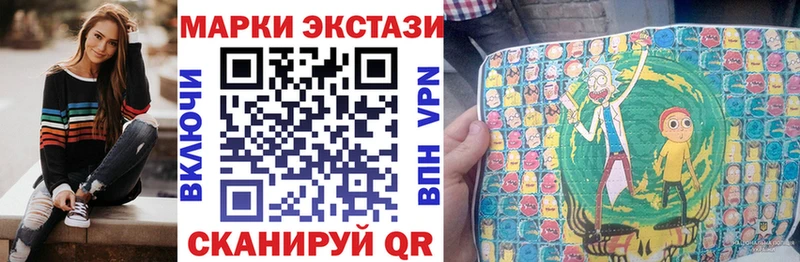 купить Новозыбков Наркотические марки 1,8мг