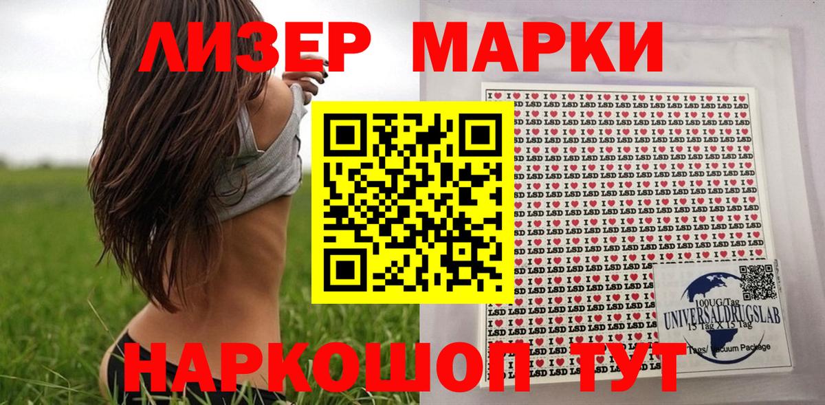 Наркотические марки 1,5мг Новозыбков