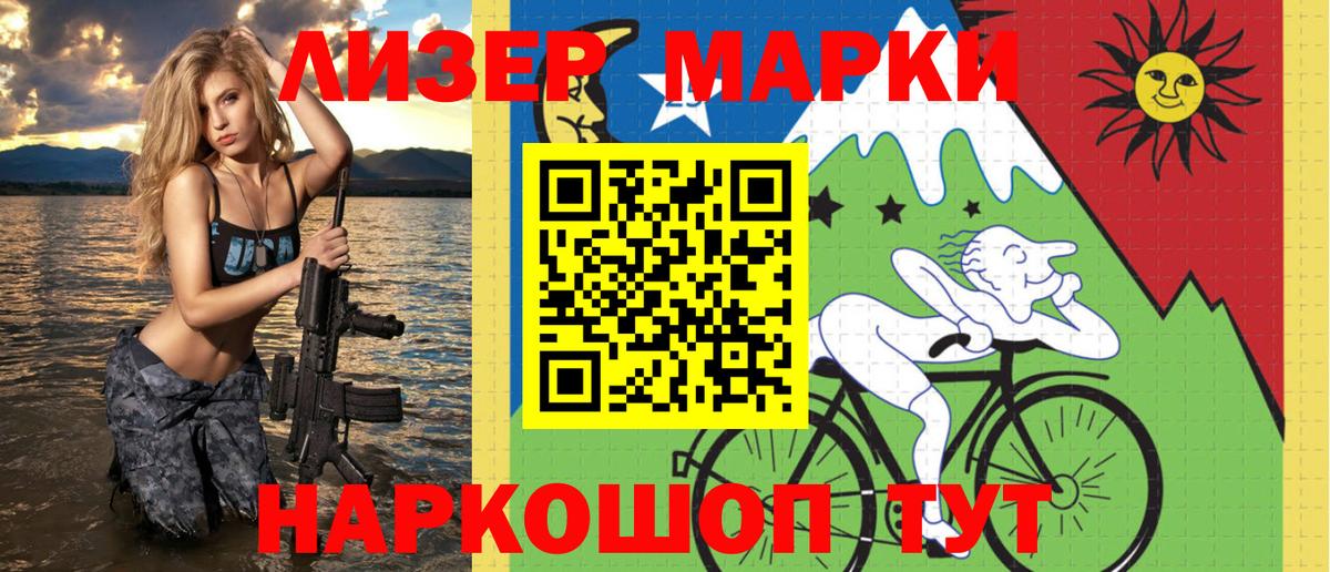 Марки N-bome 1,8мг  Вход с VPN  Марки NBOMe  Новозыбков 