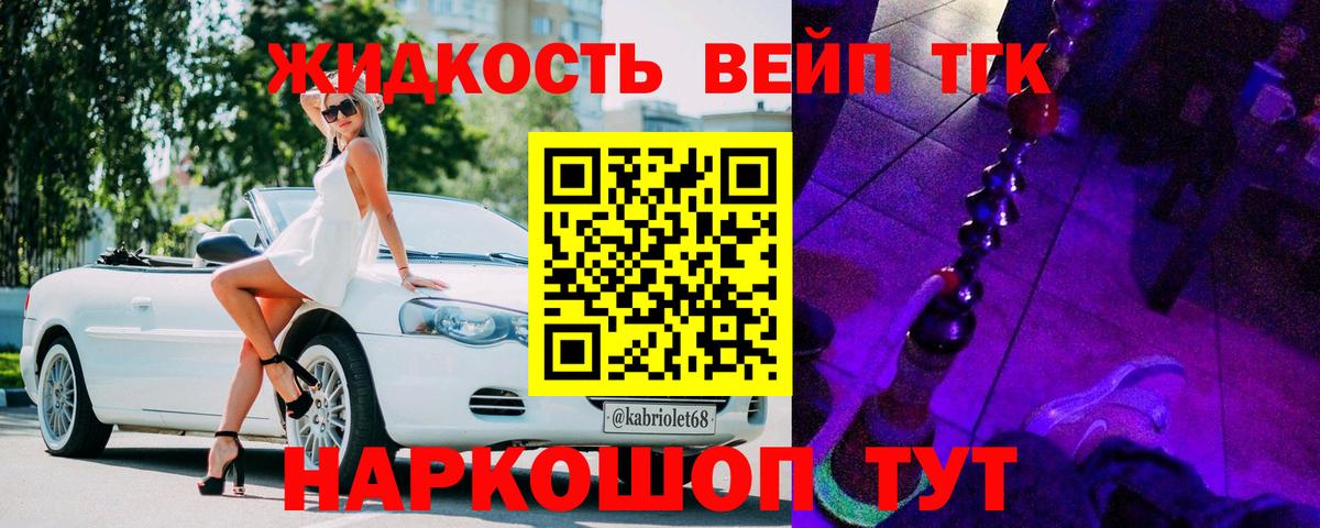 Дистиллят ТГК вейп с тгк  Дистиллят ТГК гашишное масло  Вход с VPN  Новозыбков 