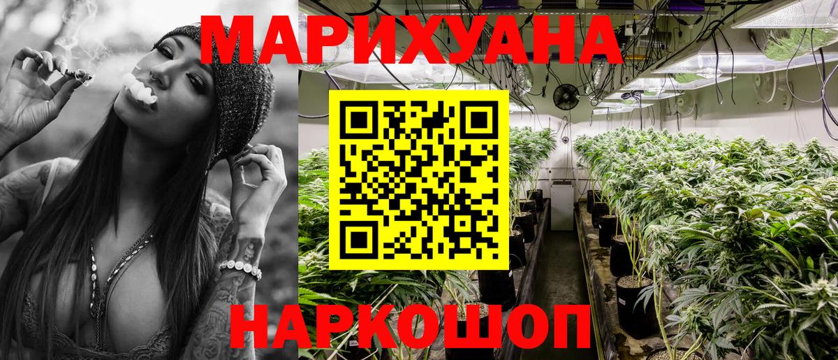 Новозыбков  МАРИХУАНА планчик  Вход с VPN  Канабис OG Kush  МАРИХУАНА VHQ  Шишки марихуана THC 21% 